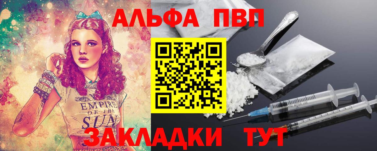 Alpha PVP СК КРИС  Вход с VPN  Alpha PVP Соль  Мирный  А ПВП Crystall 
