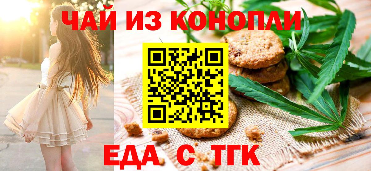 Мирный  Cannafood конопля  Вход с VPN 
