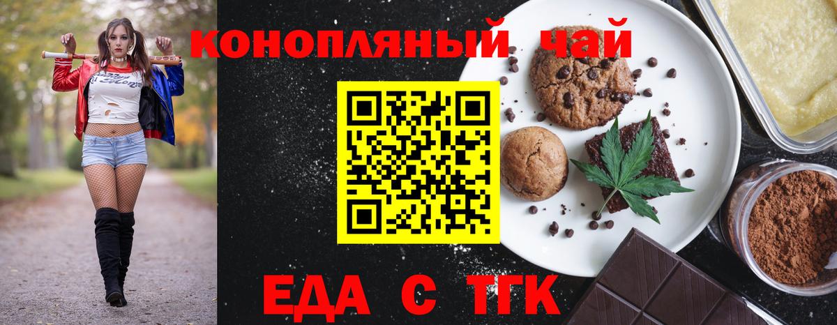 Cannafood конопля Мирный