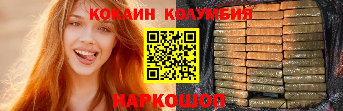 КОКАИН Fish Scale  Вход с VPN  COCAIN  Кокаин Fish Scale  Мирный 
