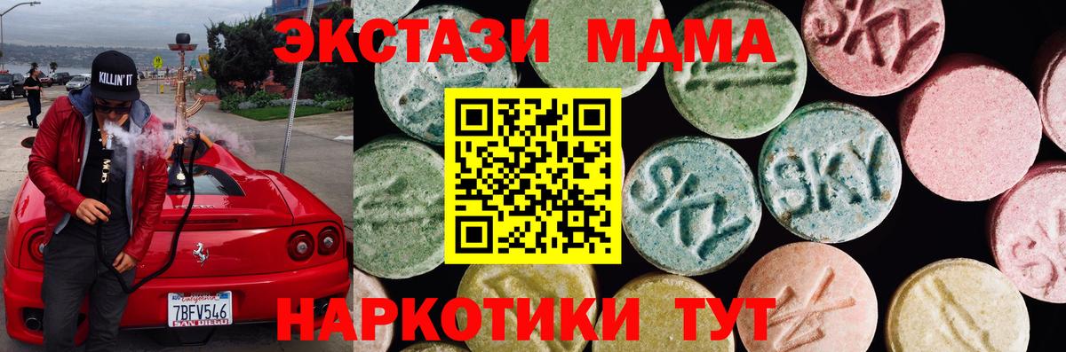 Ecstasy 280мг Мирный