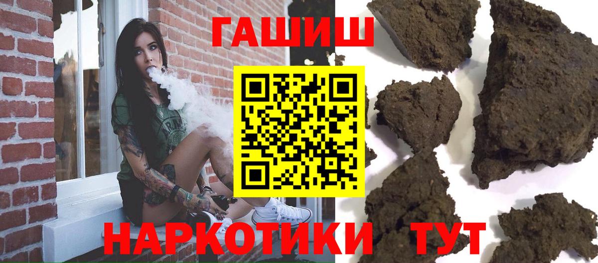 Гашиш VHQ  ГАШИШ hashish  Вход с VPN  продажа наркотиков  Мирный 