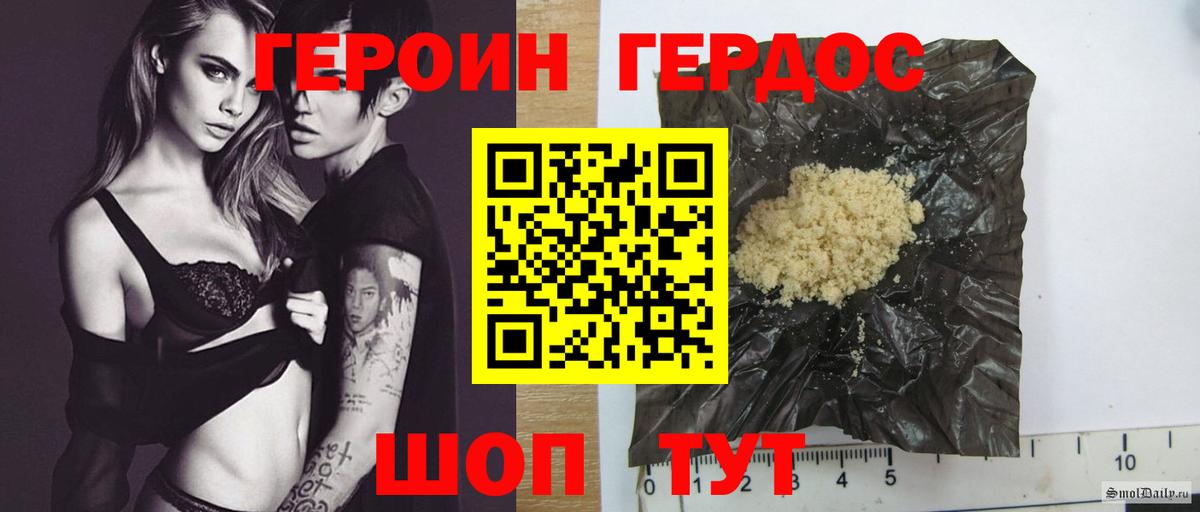 Героин афганец Мирный