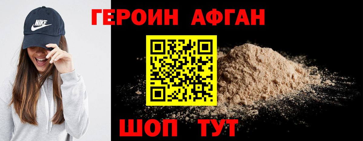 Героин гречка  Вход с VPN  Мирный 