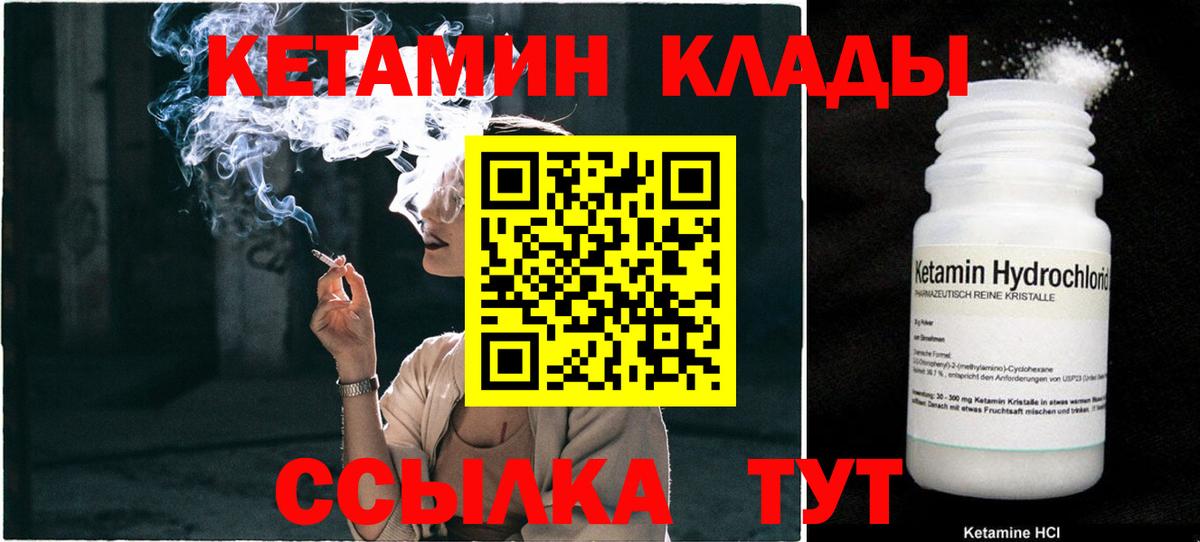 Кетамин ketamine  Вход с VPN  ссылка на мегу маркетплейс  Мирный 