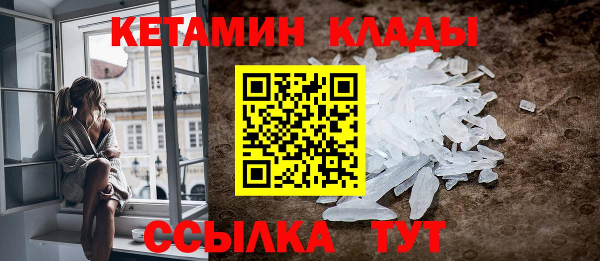 КЕТАМИН ketamine Мирный