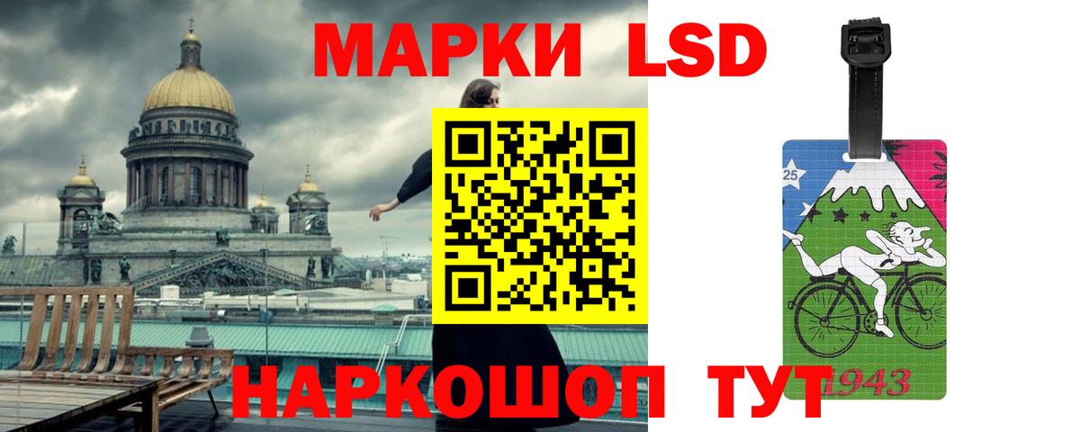 Лсд 25 экстази ecstasy Мирный