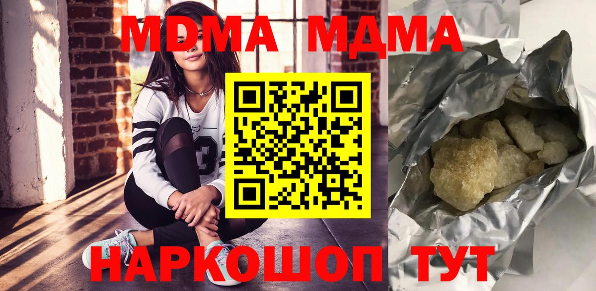 МДМА Molly  MDMA VHQ  Вход с VPN  Мирный 