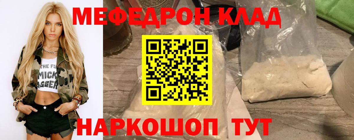 Меф  Вход с VPN  МЕФ 4 MMC  Мирный  Меф  Меф mephedrone 