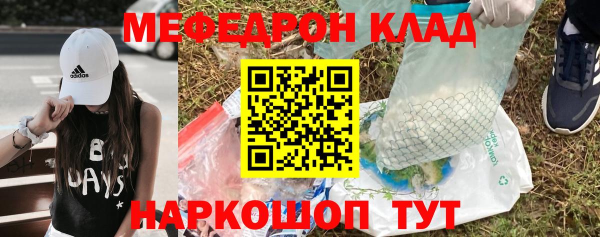 МЕФ Мирный
