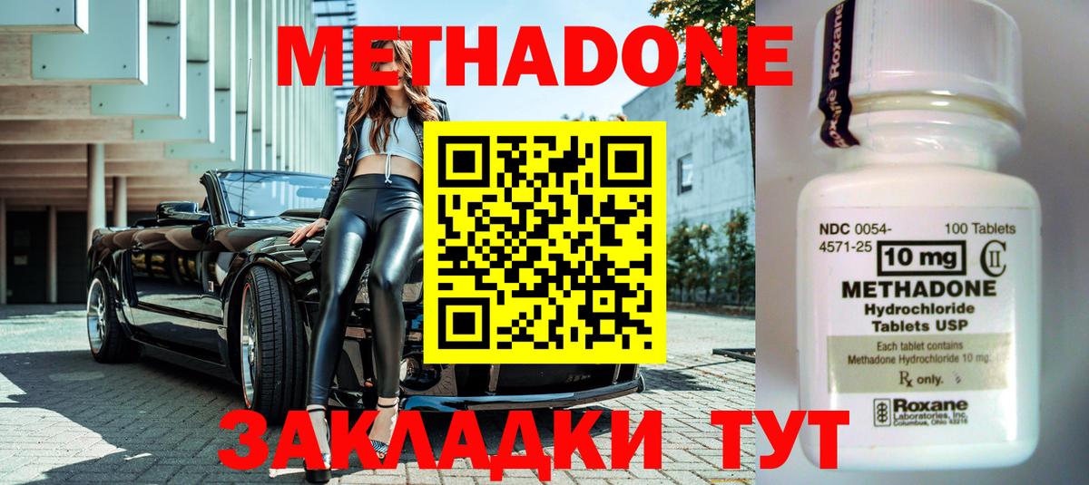 МЕТАДОН белоснежный  МЕТАДОН VHQ  Вход с VPN  Мирный 