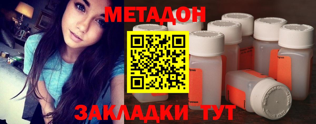 Метадон VHQ Мирный