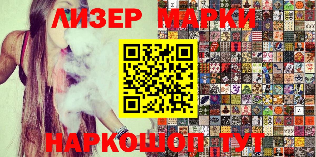 Марки NBOMe  Вход с VPN  Мирный  наркошоп  Марки N-bome 1,8мг 