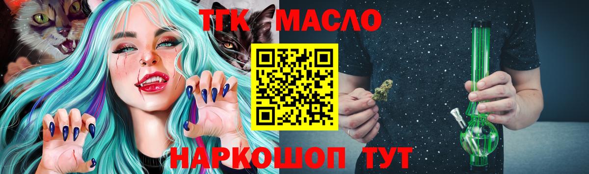 Дистиллят ТГК THC oil Мирный