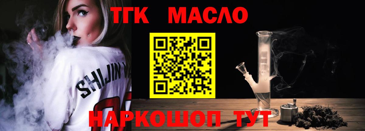 Мирный  ТГК жижа  Вход с VPN 